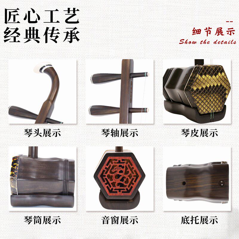 高级苏州胡琴紫檀黑檀红木二胡乐器专业演奏厂家直销考级大音量