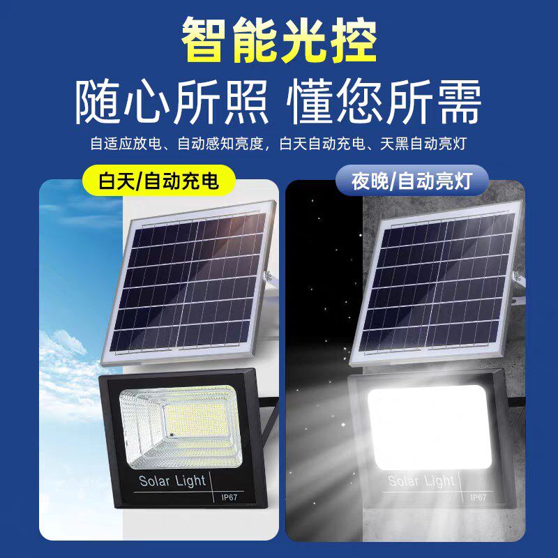 太阳能充电灯泡投光灯防水LED灯庭院灯草坪灯超亮路灯天黑自动亮