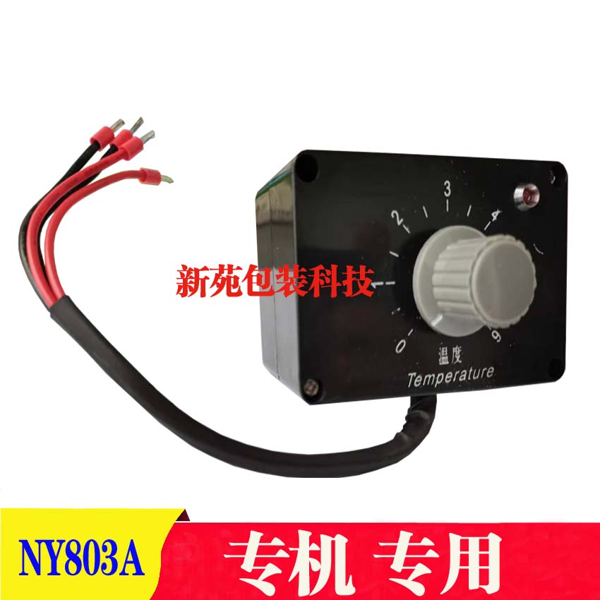 南云打码机配件NY-803A控制器NY-803A温控器全新原装NY803A控制箱图片