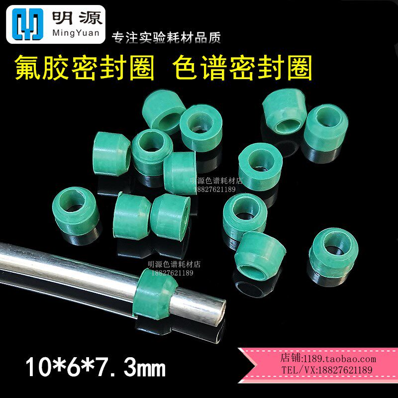 耐高温氟胶密封圈防腐O型腰鼓型氟橡胶色谱配件软管气路2/3/6mm