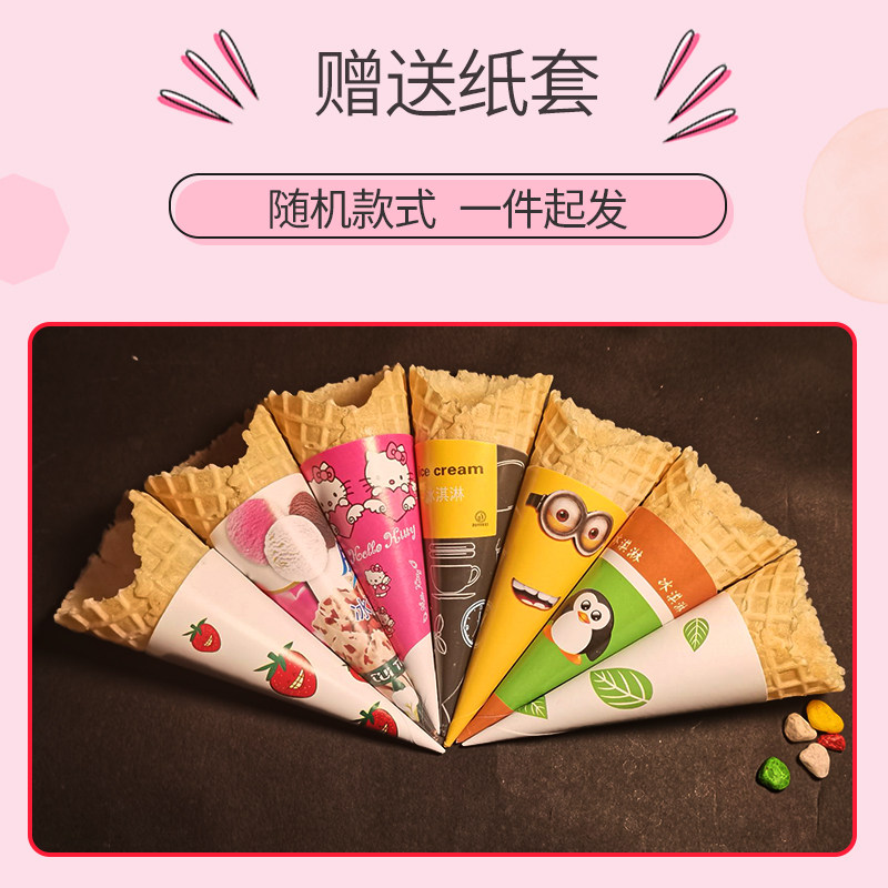 商用小号冰淇淋蛋筒珍宝筒冰激凌华夫脆皮甜筒23度花边蛋托600个