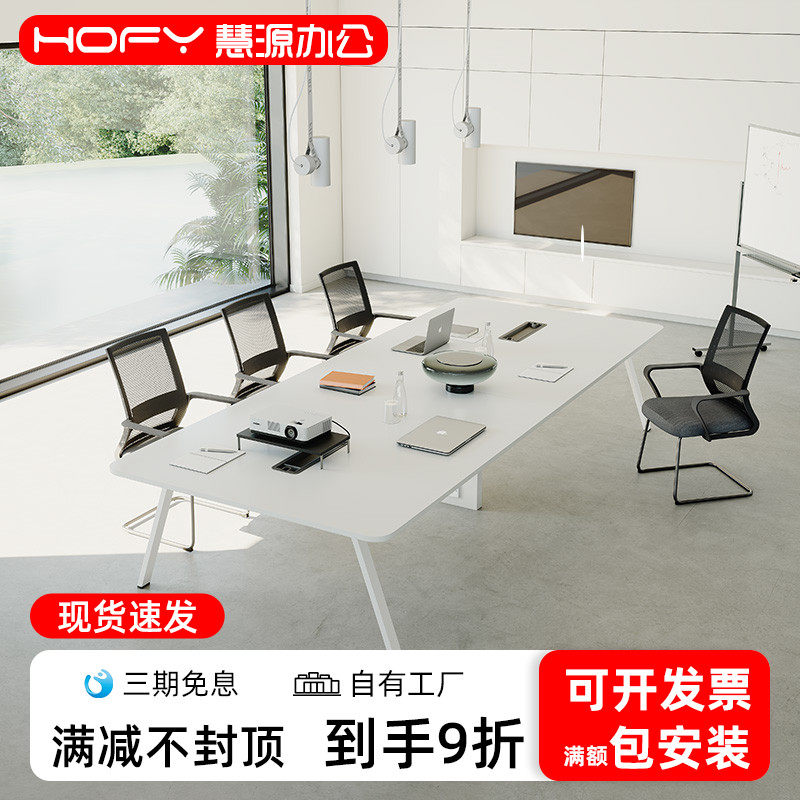简易白色会议桌椅组合培训长条桌简约现代小型办公会议室洽谈桌子