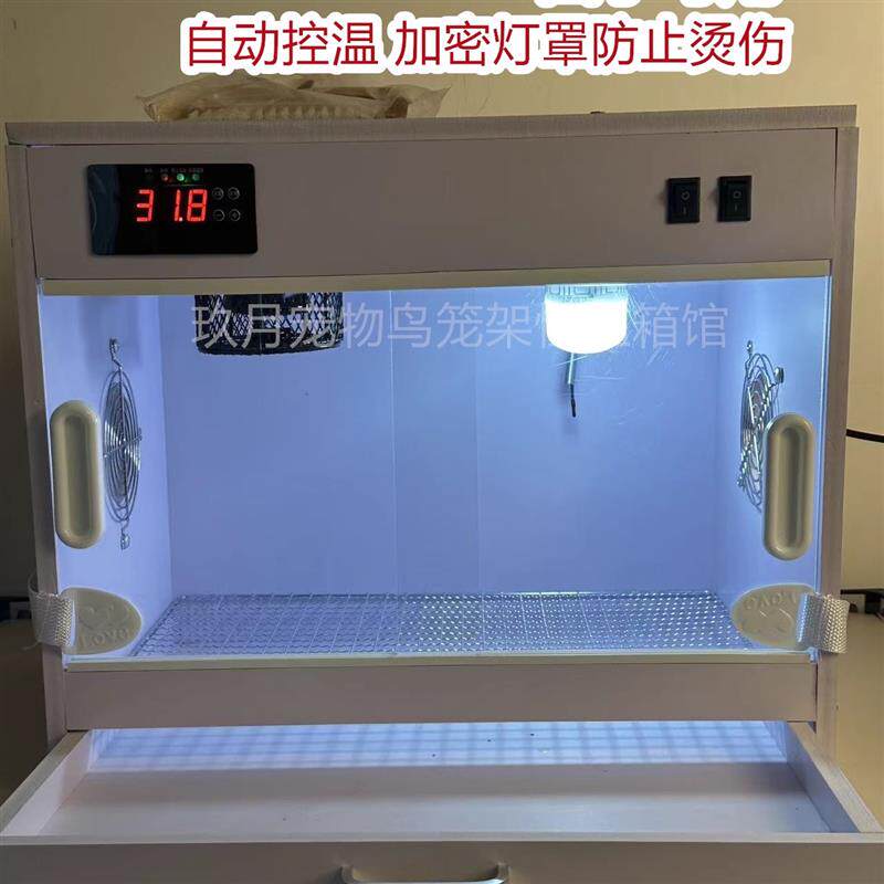 鹦鹉保温箱育雏幼鸟繁殖智能恒温箱玄凤牡丹虎皮太阳和上饲养箱大