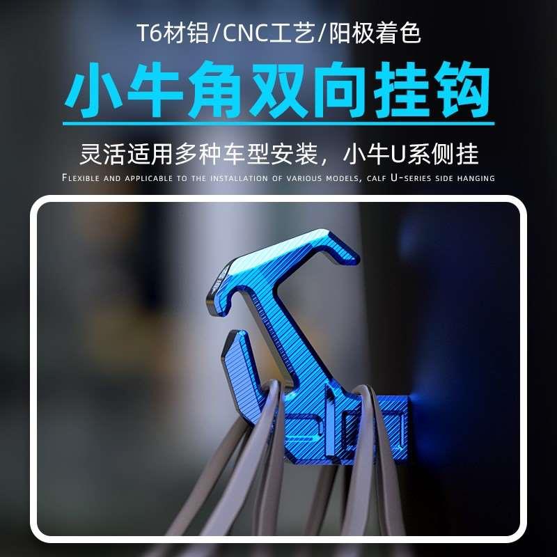 小牛u+b N1s NQ电动车侧边挂钩摩托车前置头盔挂物钩金属改装配件