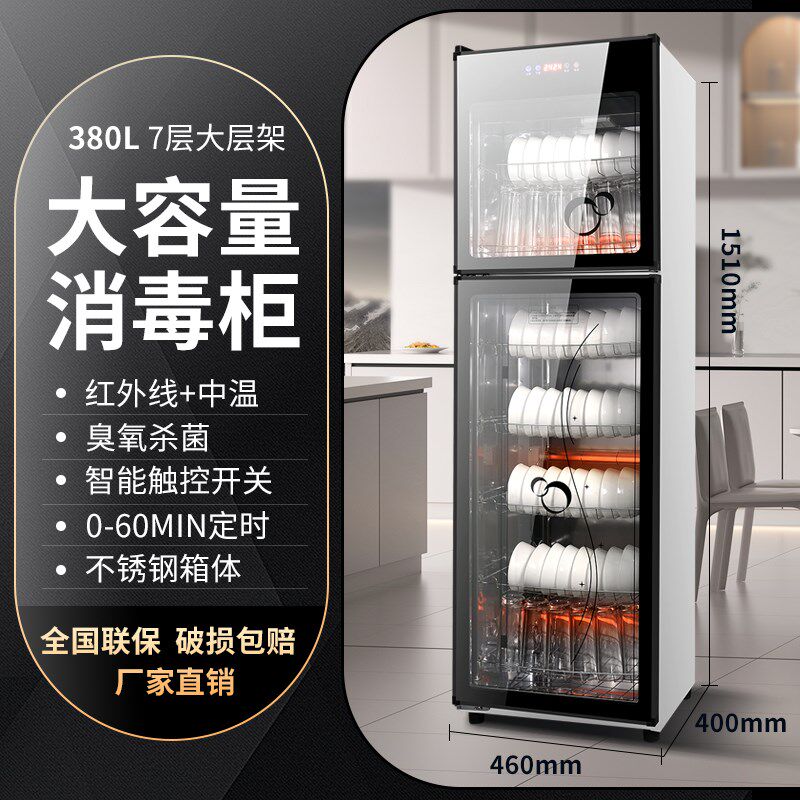消毒柜家用小型立式商用餐饮厨房台式桌面不锈钢饭店碗筷消毒碗柜