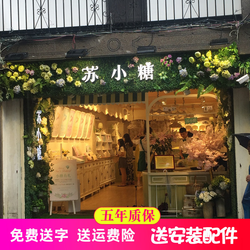 塑料草坪门头广告招牌绿草坪仿真绿植墙假草坪装饰门脸门面植物墙