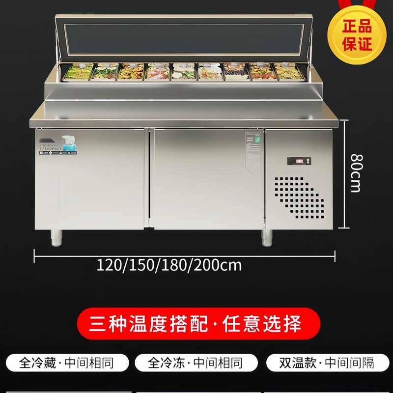 披萨撒料台商用水果汤沙拉工作冰粉保鲜清补凉菜冷藏水果捞展示柜