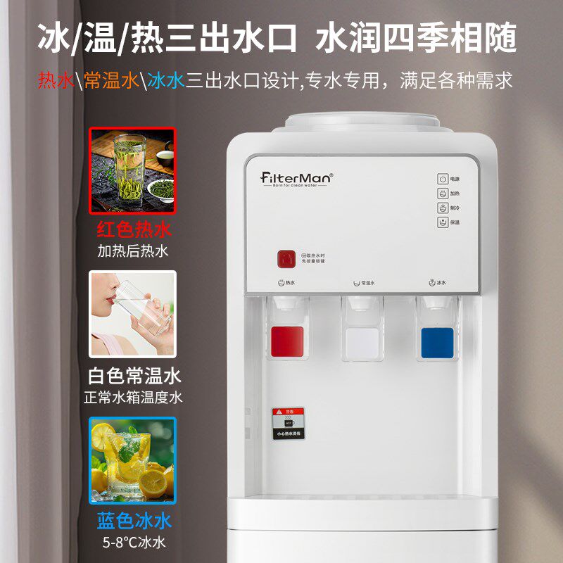 饮水机压缩机制冷立式冰温热三出水带童锁防烫家用节能带冷藏新款