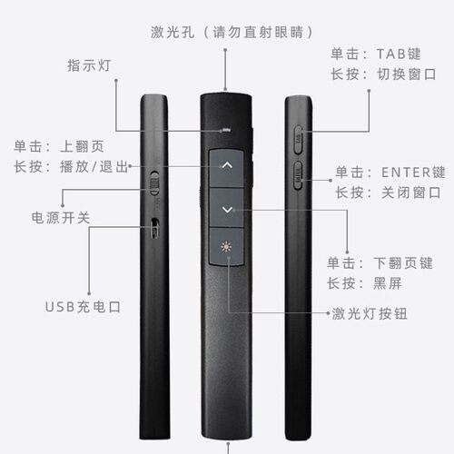 鸿合激光翻页笔充电PPT遥控器通用希沃白板投影教师教学多媒体笔