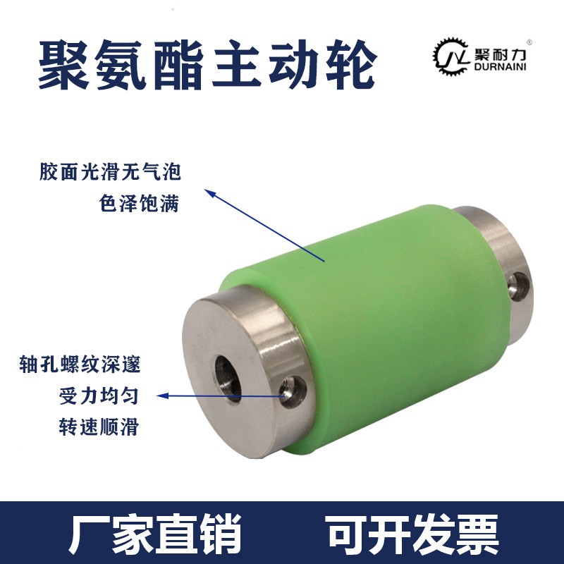 聚氨酯包胶轮滚筒光面耐磨静音铁芯铝芯主动轮pu胶辊30/40