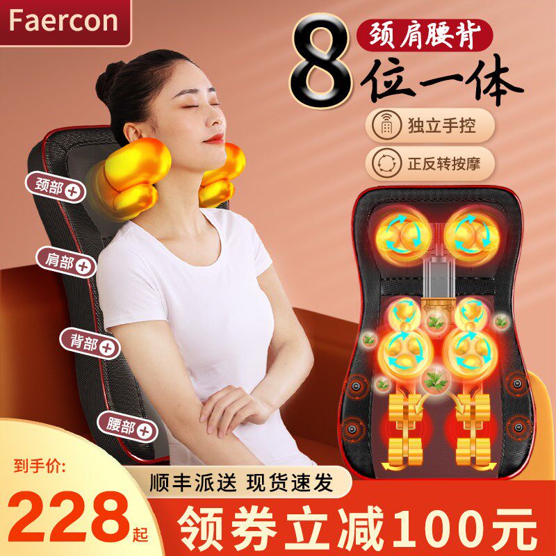 按摩器背部腰部颈椎八位一体颈肩背按摩仪家用多功能按摩靠垫靠椅