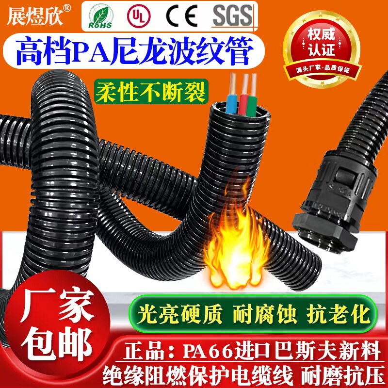 阻燃PA尼龙波纹管黑色塑料硬管开口汽车浪管电工防水穿线软管包邮