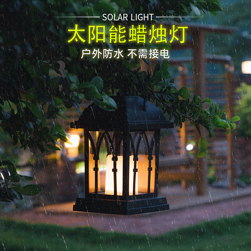 太阳能灯庭院吊灯挂灯风灯太阳能灯笼花园情境烛台灯葡萄架装饰灯