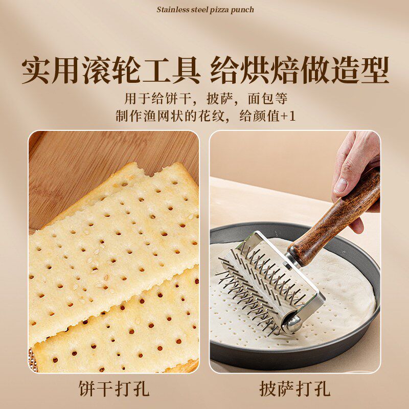 英国披萨打孔器面包滚针烘焙排气针专用工具滚轮刀扎孔器烘培滚刀