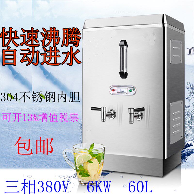鸿顺商用全自动电开水器380V 6KW烧水器CL-60L三相开水机热水炉
