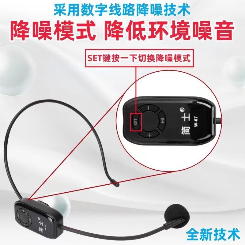 2.4G无线麦克风教师教学小蜜蜂扩音器耳麦头戴式便携式音响话筒麦