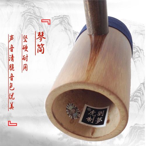 紫竹京胡 乌梢蛇皮西皮大二黄娃娃调两用初学送配件乐器 刘梦虎制