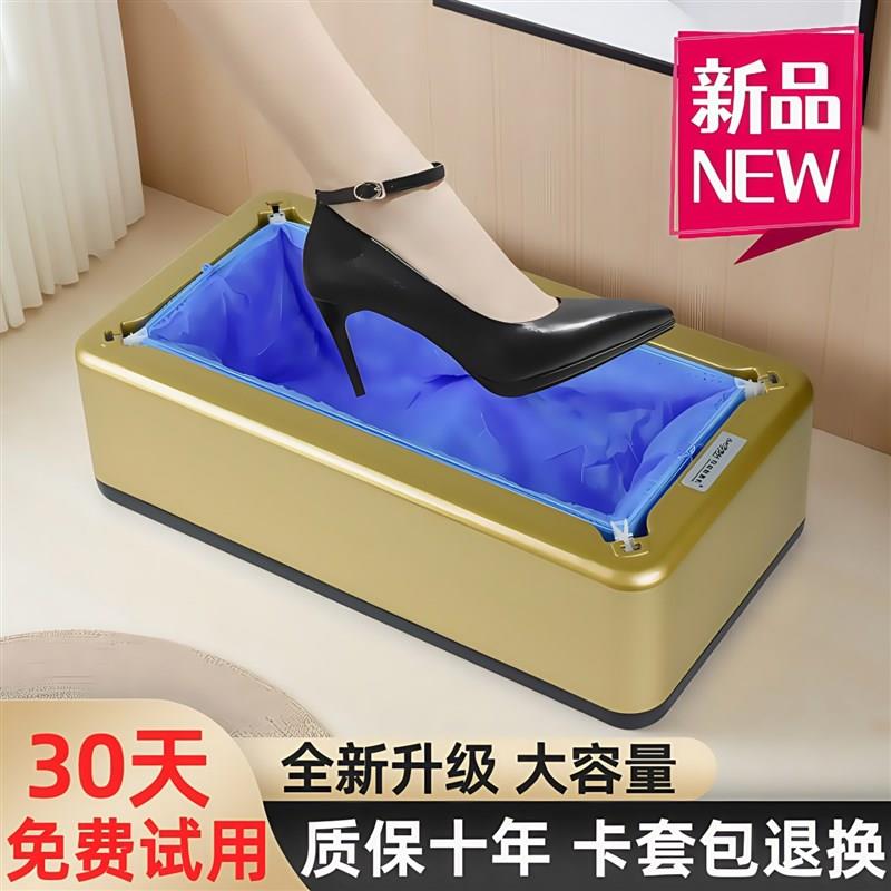 商用一次性套鞋机鞋套机器鞋套机鞋套机自动新款家用鞋套盒鞋套机