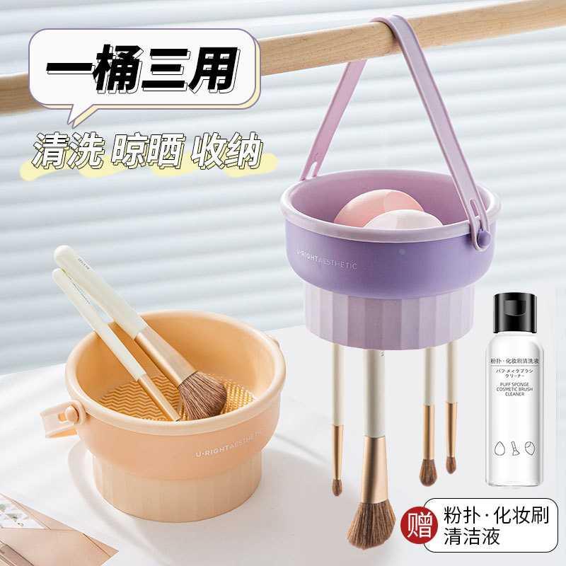 化妆刷清洗碗工具套装洗晾晒三合一洗刷神器粉扑美妆蛋深层清洁B