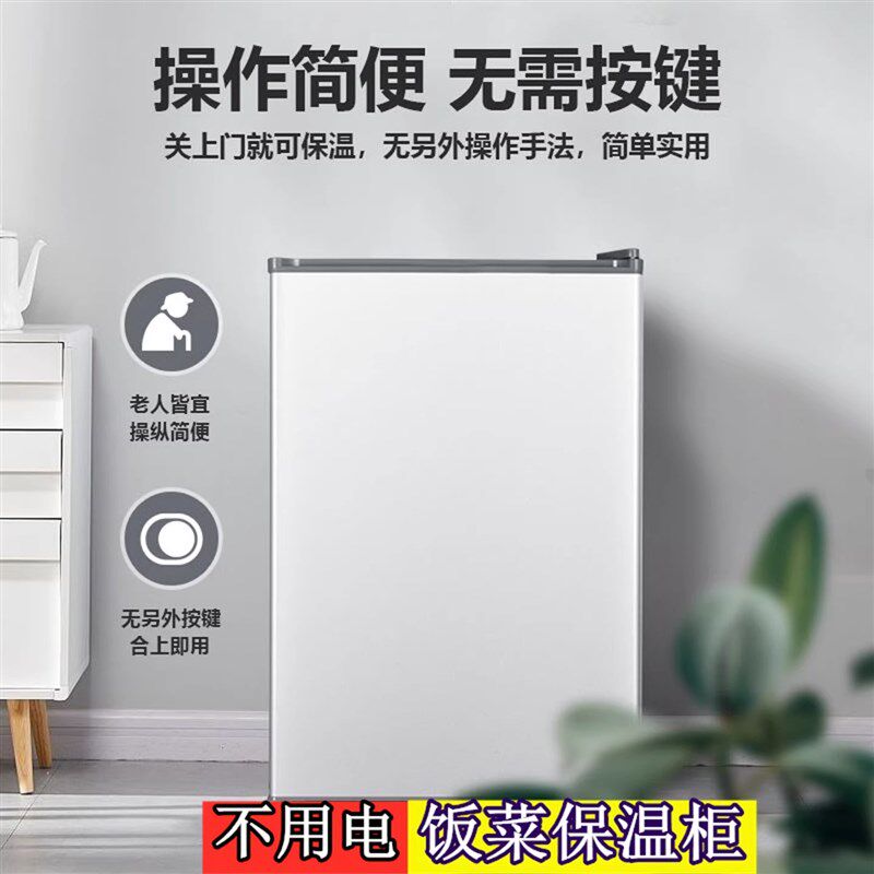 饭菜保温柜家用保温箱电加热不用电商用恒温小型恒温箱菜饭冬季