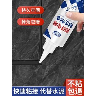 瓷砖胶强力粘合剂代替水泥墙砖粘贴地砖空鼓粘结专用修复修补背胶