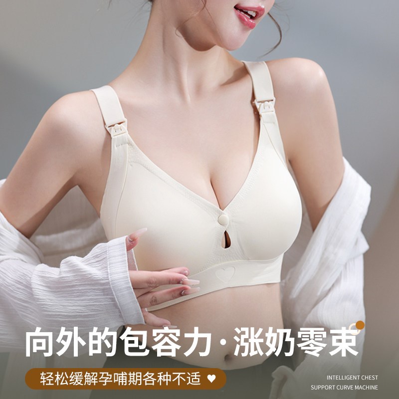 哺乳内衣孕妇孕期哺乳期两用聚拢收副乳防下垂产后喂奶大码文胸罩