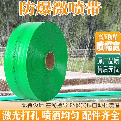 防爆微喷带水管农用灌溉水带2.5/3寸编织防侧翻漏管
