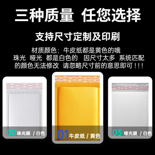 珠光膜气泡袋加厚防震牛皮纸泡泡袋哑光膜自封袋快递打包袋泡沫袋