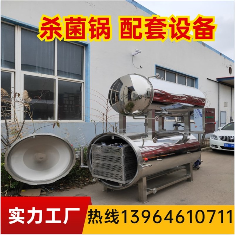 煮粽子玉米专用高温高压锅 商用 大型咸鸭蛋蒸煮大型牛羊肉高压锅