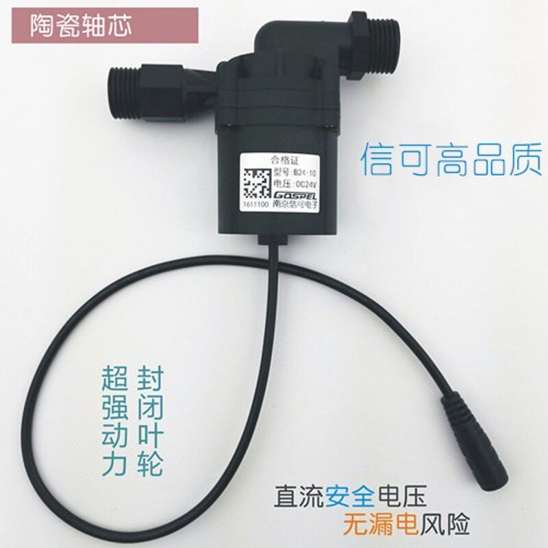 12V24V无刷直流太阳能电燃气热水器冷热水增压泵循环泵抽水洗澡泵