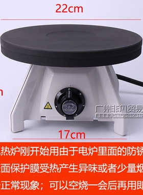 元气食足同款奶茶炉拉茶炉ego发热板电热炉子港式丝袜奶茶煮茶炉