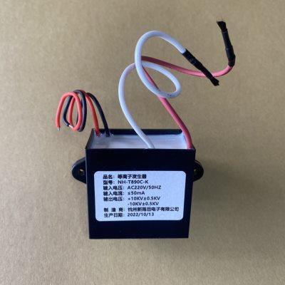 等离子双极净离子群发生器220V正负氧模块无耗材空气净化器家用