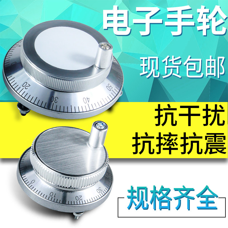 CNC数控车床电子手轮广数凯恩帝系统手轮脉冲机床发生器手摇脉冲