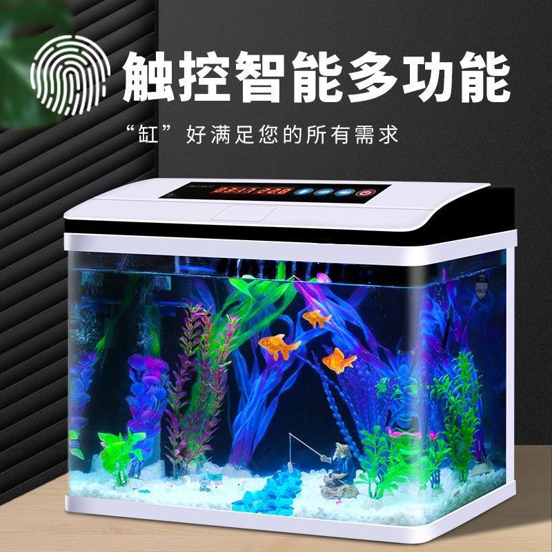 家用鱼缸水族箱懒人免换水自循环生态鱼缸小型桌面客厅带灯控制