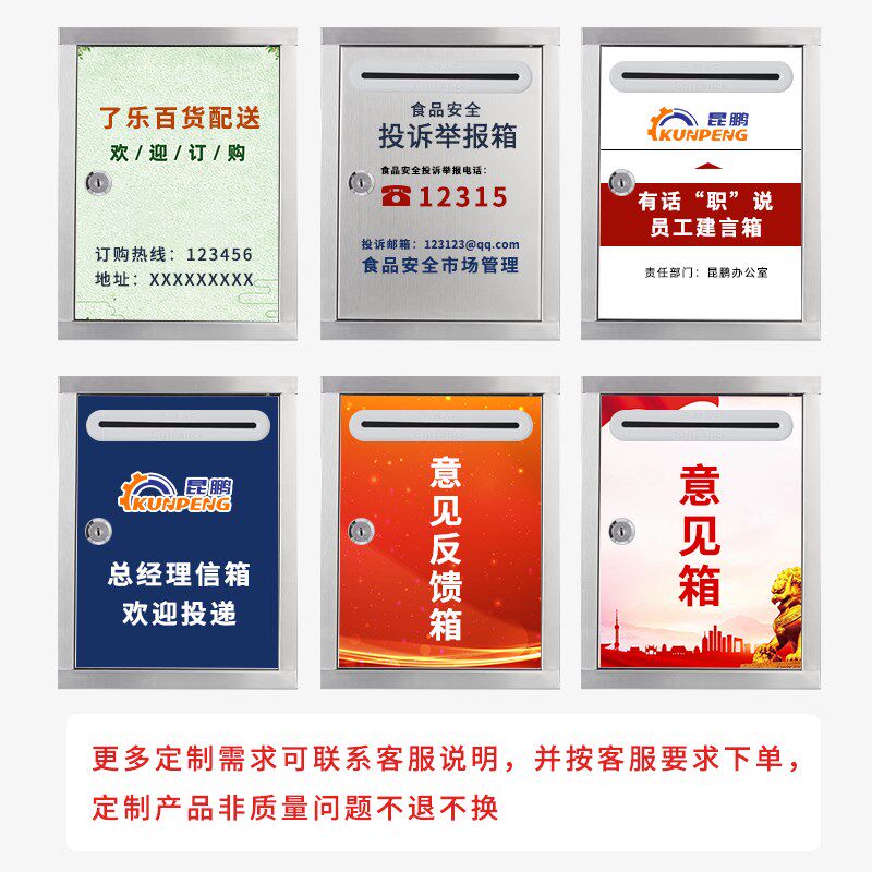 大小号不锈钢意见箱信报箱带锁邮箱投诉建议举报箱挂墙防水可定制