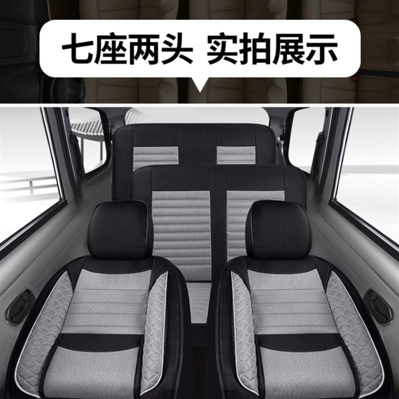 五菱之光6389/6388/6376/s/v座套全包围57座面包车专用亚麻坐垫套