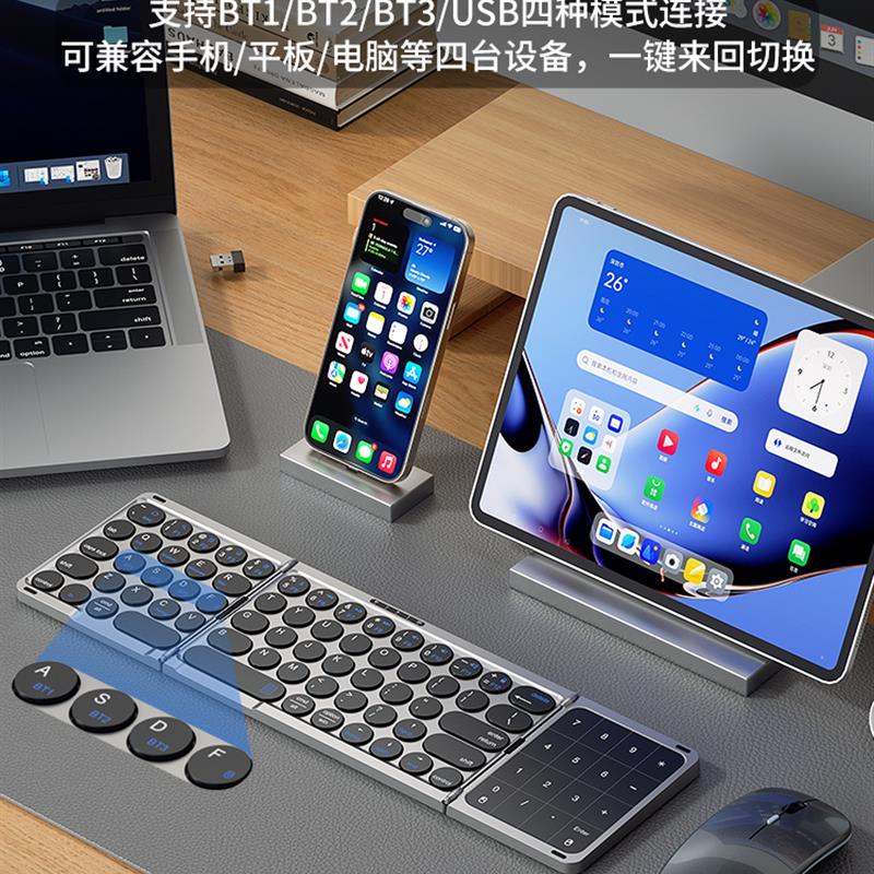 三折叠无线蓝牙键盘鼠标套装iPad妙控适用平板手机笔记本电脑便携