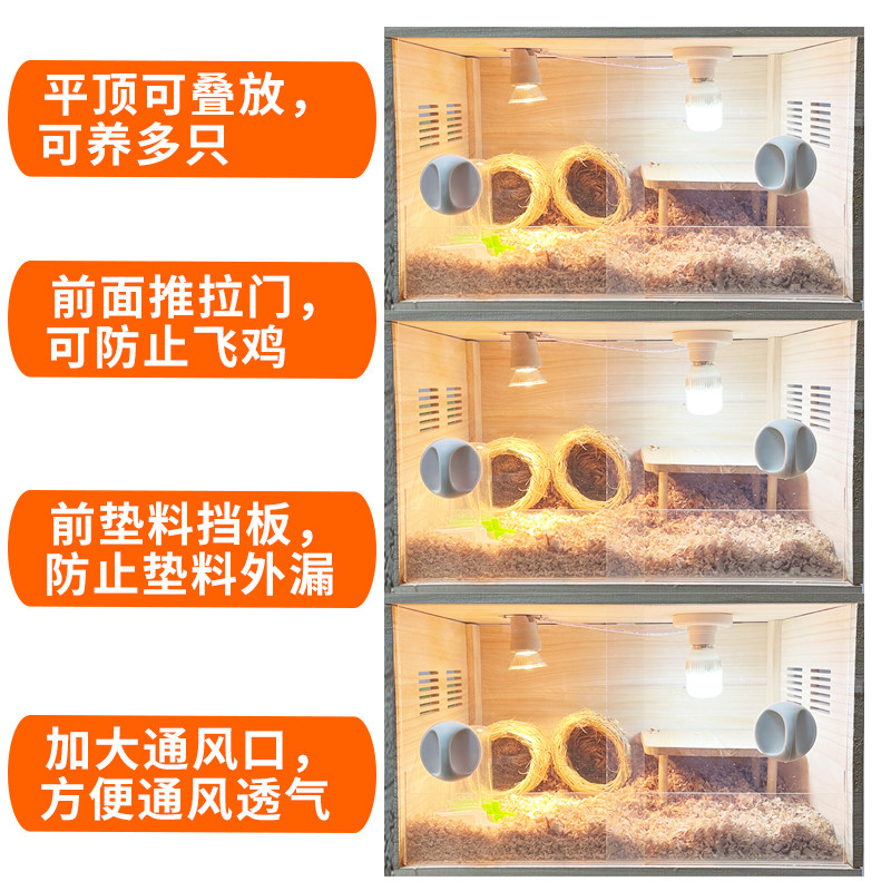 实木芦丁鸡饲养箱推拉门多层可叠放小鸡笼宠物木屋卢丁保温房子