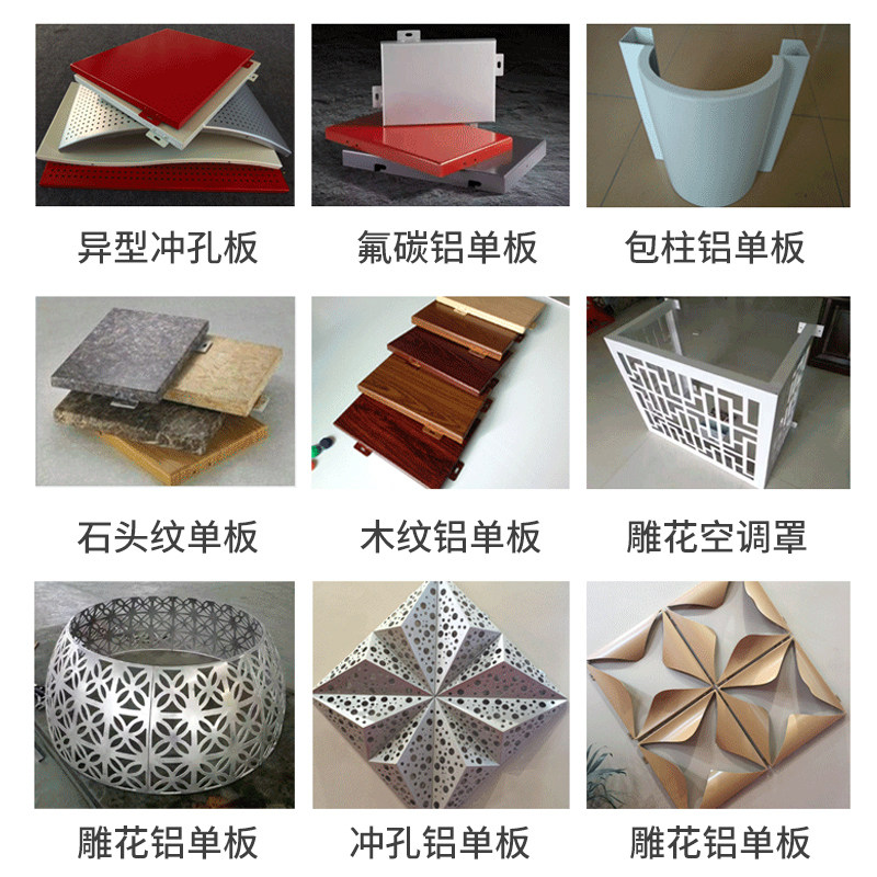 冲孔铝单板幕墙门头穿孔铝板全铝墙板木纹氟碳外墙装饰板定制