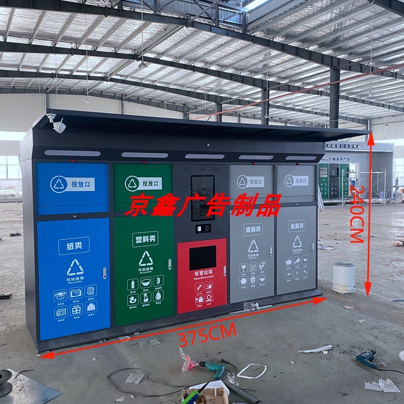 小区四分类智能垃圾分类箱感应脚踏开门回收箱垃圾柜分类亭收集站