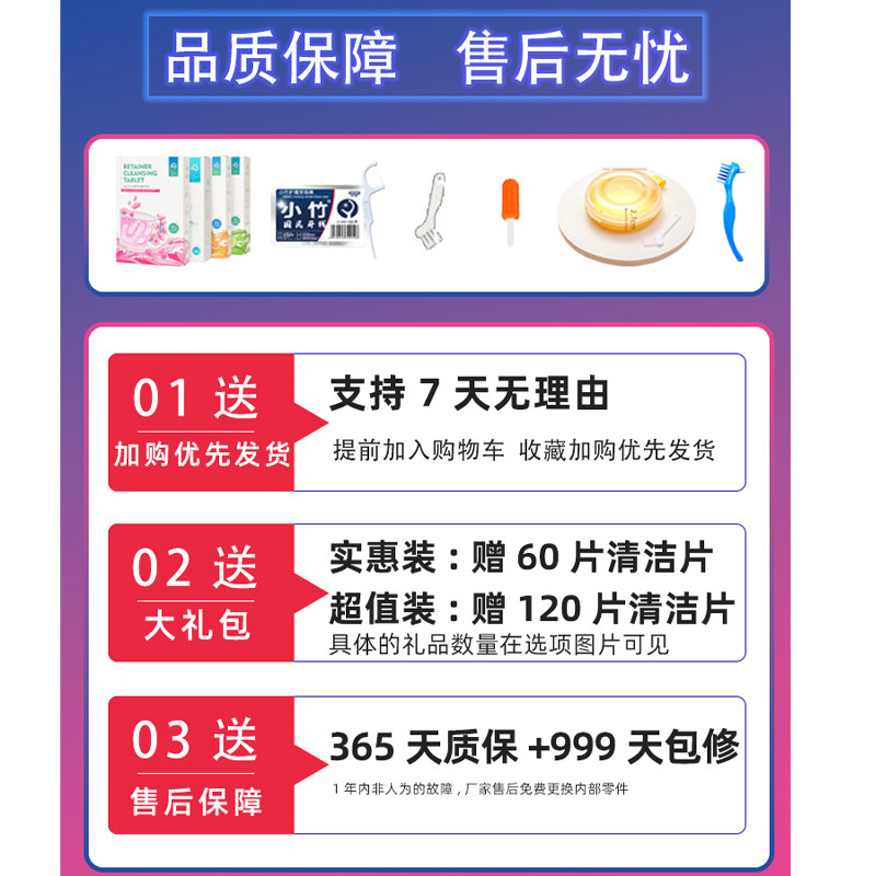 隐适美牙套清洗器超声波哈雷保持器清洁全口假牙清洗机老人义齿盒