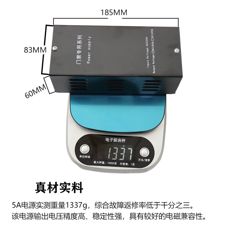 门禁电源12V5a/3a门禁电磁锁电源控制器磁力锁门禁专用电源变压器