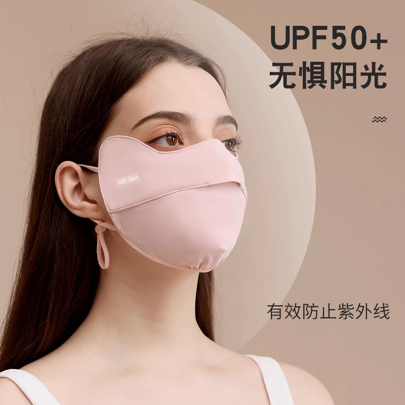 觅橘护眼角防晒口罩面罩脸罩防紫外线户外立体冰丝面罩显脸小图片