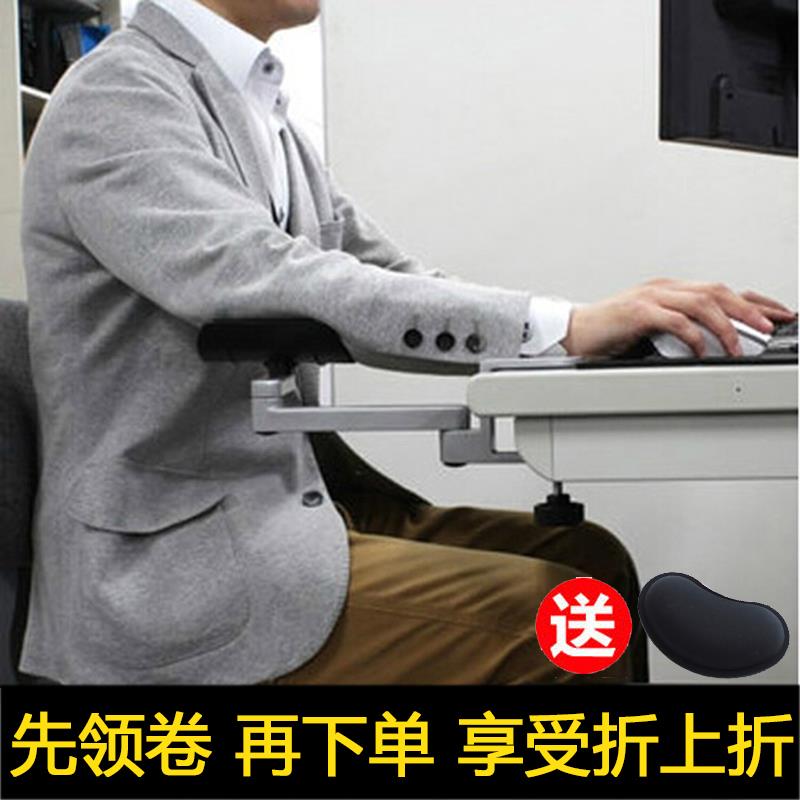 创意电脑桌手托架手臂支架椅子鼠标托架护腕垫办公手腕鼠标垫拖板