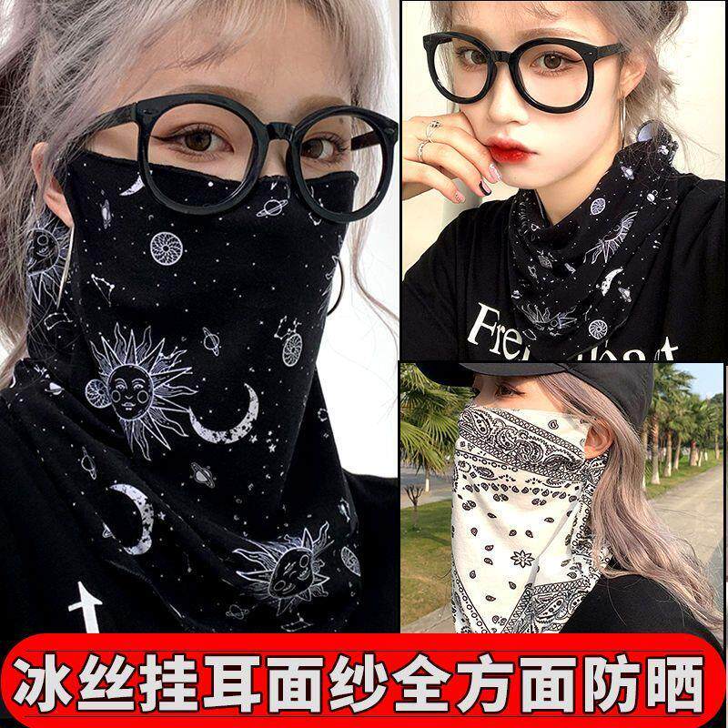防晒面罩女全脸护颈冰丝面纱男防紫外线护脸户外骑车口罩夏季薄款