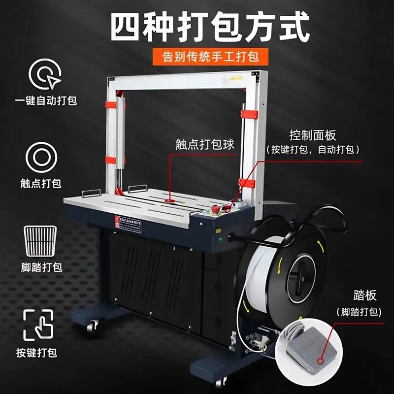永创全自动打包机全自动捆扎带收紧一体纸箱打包机自动封箱打包机