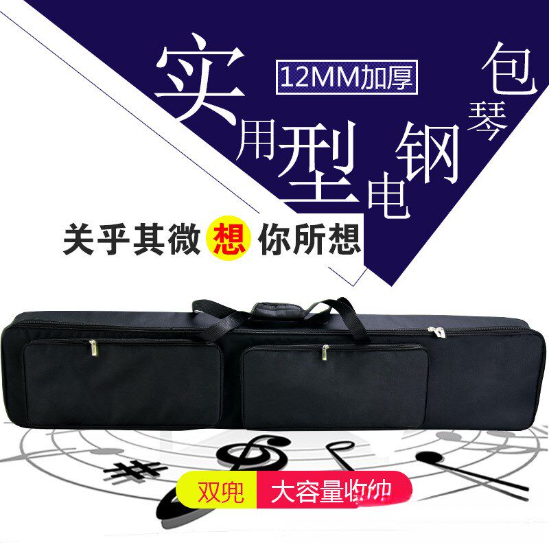 88键电钢琴琴包牛津布双肩背电子琴包专用包加棉加厚收纳袋保护套