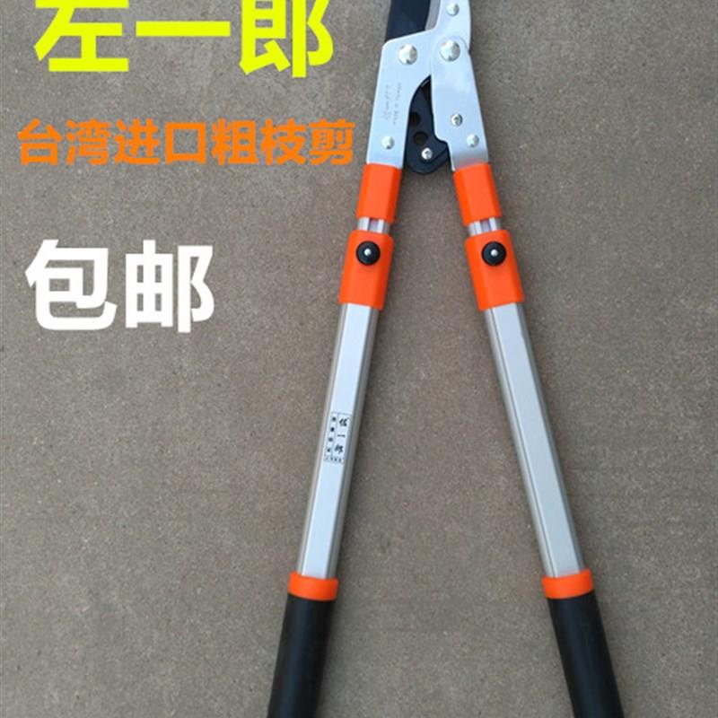 进口粗枝剪果树大力剪刀果树剪农具剪伸缩花剪刀园艺工具 左一郎