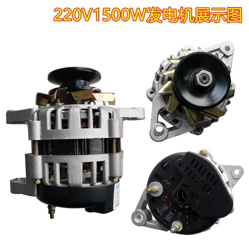066皮带轮式220V1500W小型全新纯铜线包家用发电机组交流发电机