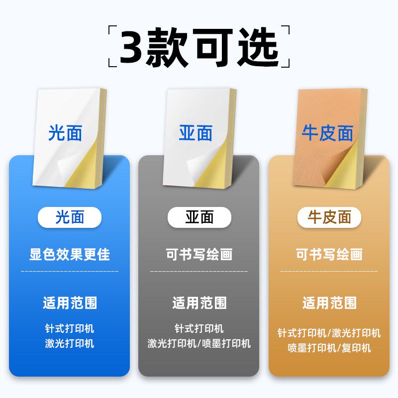 整箱a4不干胶标签铜板贴纸哑光面牛皮纸背胶黄底内切打印标签贴纸